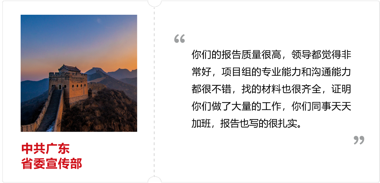 中共廣東省委宣傳部